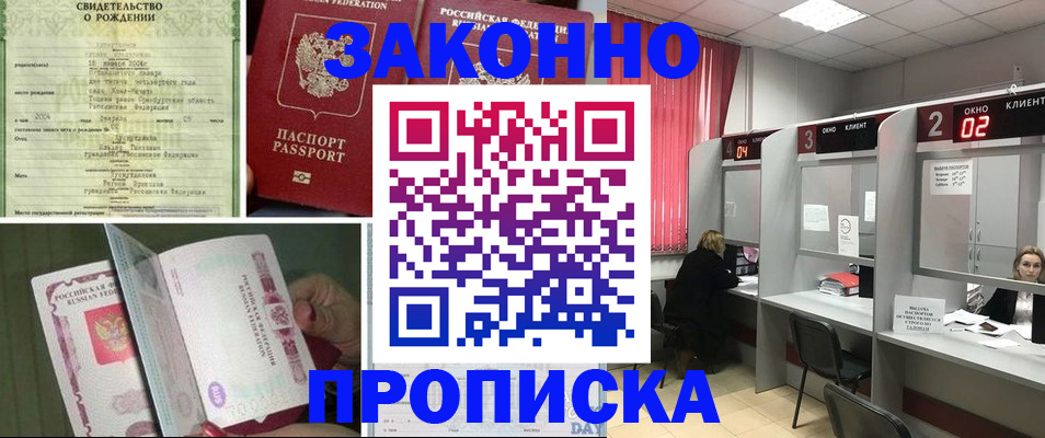 прописка в квартире в Нытве